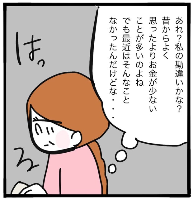 家族がバラバラになったのは誰のせい?/つきママ