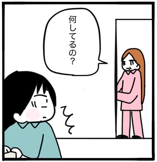 家族がバラバラになったのは誰のせい?/つきママ