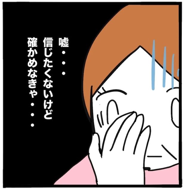 家族がバラバラになったのは誰のせい?/つきママ
