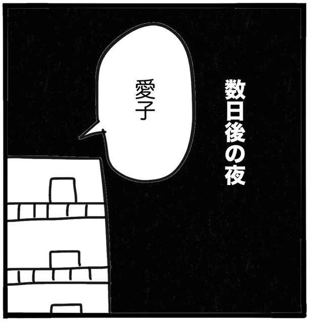 家族がバラバラになったのは誰のせい?/つきママ