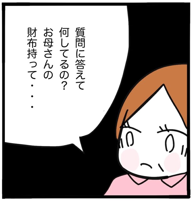 家族がバラバラになったのは誰のせい?/つきママ