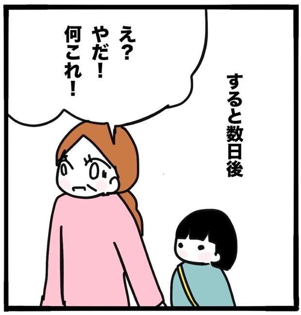 家族がバラバラになったのは誰のせい?/つきママ