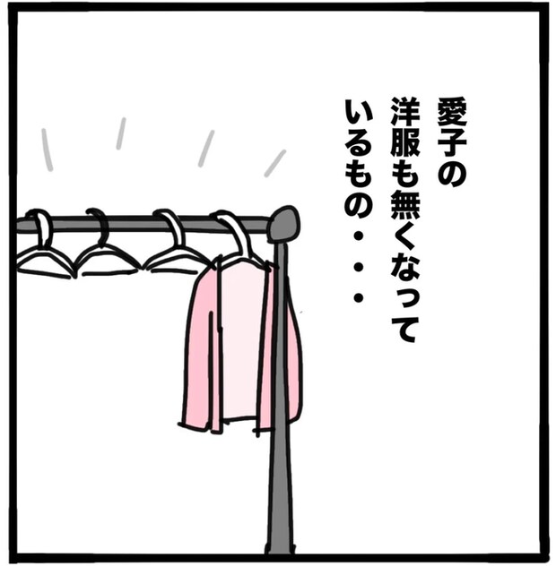 家族がバラバラになったのは誰のせい?/つきママ