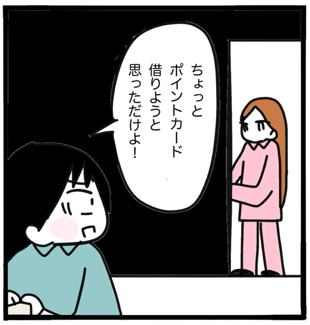 家族がバラバラになったのは誰のせい?/つきママ