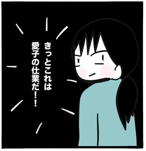 家族がバラバラになったのは誰のせい?/つきママ