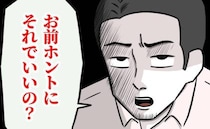 「いいの？」出産直後の私を放置、飲み会に行く夫→帰り際、社長に圧をかけられ夫は＜夫は自称起業家＞