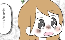 「やっぱり男の子だ！」不思議な夢の予言が的中！→めっちゃ簡単なサプライズ報告に、夫の反応は…！？