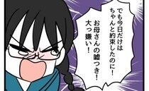 「嘘つき！大っ嫌い！」派手すぎるファッションで卒業式を台無しにした母→初めて知る娘の本心に涙…？