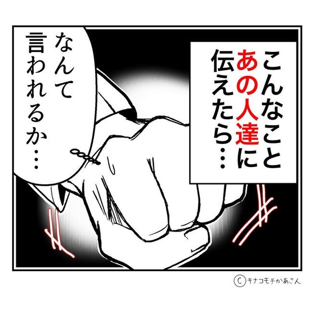 となりの奥さんは略奪妻/キナコモチかあさん