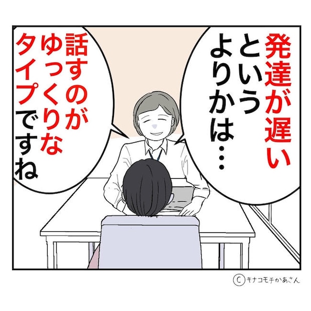 となりの奥さんは略奪妻/キナコモチかあさん