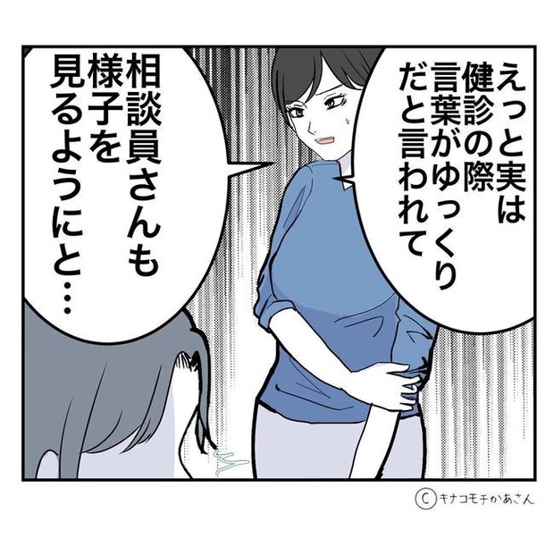 となりの奥さんは略奪妻/キナコモチかあさん