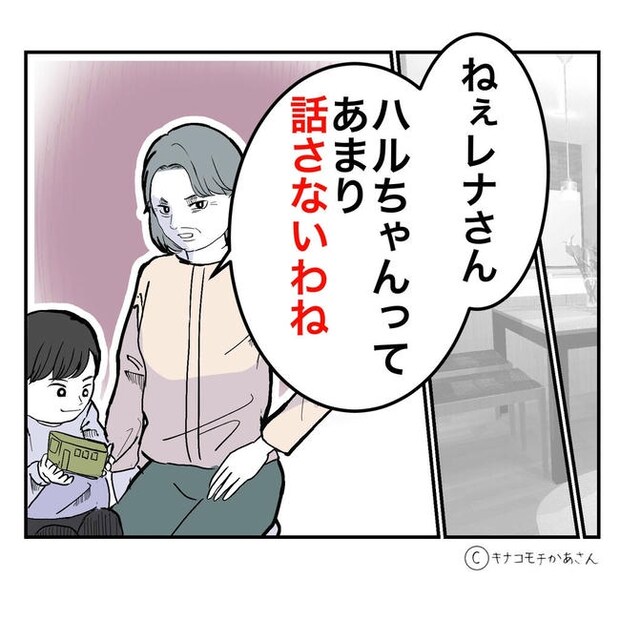 となりの奥さんは略奪妻/キナコモチかあさん