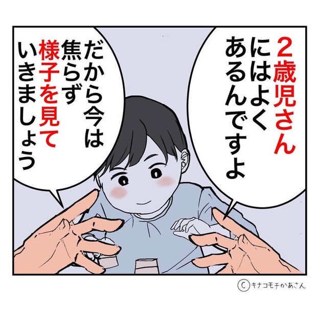 となりの奥さんは略奪妻/キナコモチかあさん