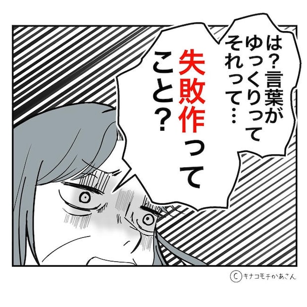 となりの奥さんは略奪妻/キナコモチかあさん