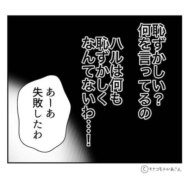 となりの奥さんは略奪妻/キナコモチかあさん