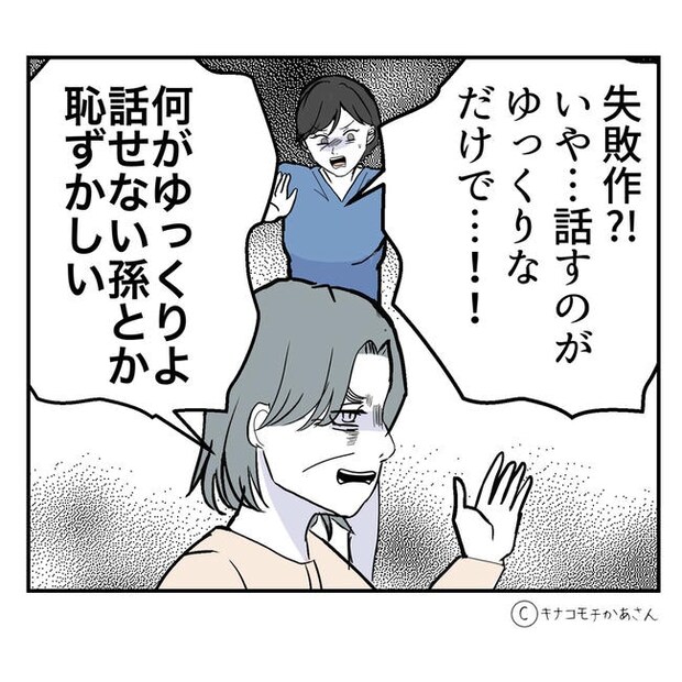 となりの奥さんは略奪妻/キナコモチかあさん