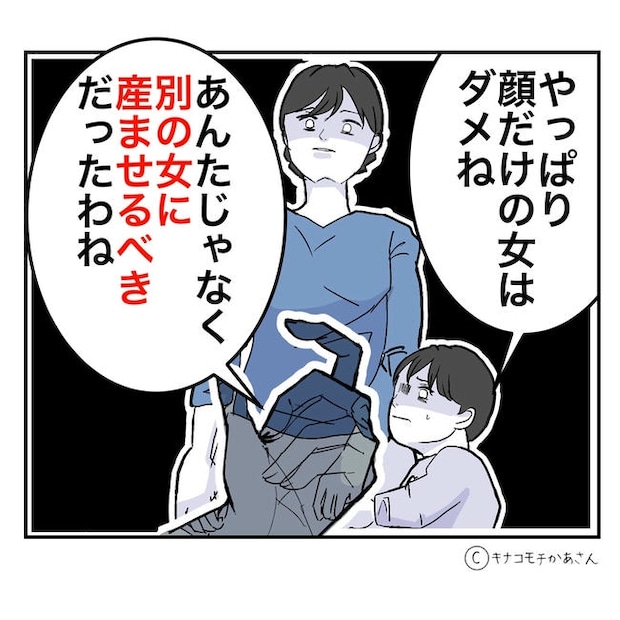 となりの奥さんは略奪妻/キナコモチかあさん