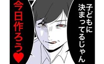 酔った夫「今日子ども作ろう♡」望まぬ形で妊娠。産後は義母に息子を取られてしまって＜隣人は略奪妻＞