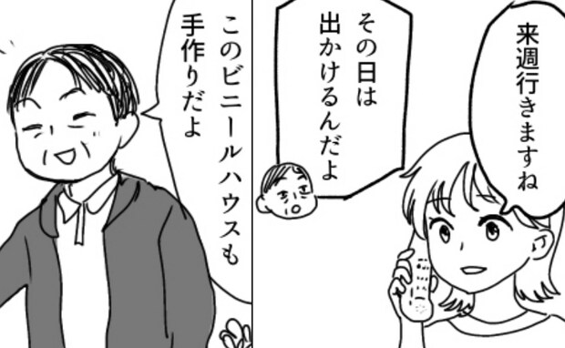 「ビニールハウスも手作りだよ」孫と遊ぶはずが大忙し！？定年後の義父を虜にした意外な趣味とは