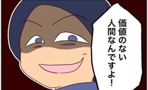 非道な教師「おなたのお子さんは価値がない」子どもをばかにされた母親は！？＜娘の担任は洗脳教師＞