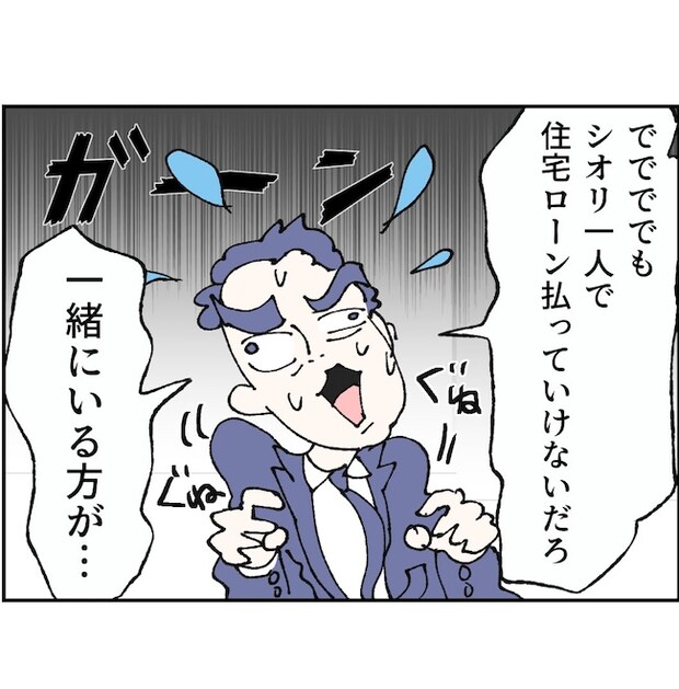 抱きたいのは妻じゃない！不倫は夫婦の文化だろ／ネギマヨ