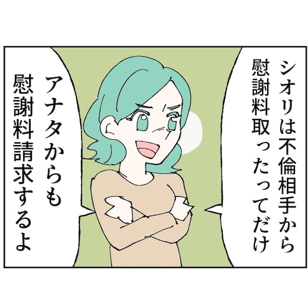 抱きたいのは妻じゃない！不倫は夫婦の文化だろ／ネギマヨ