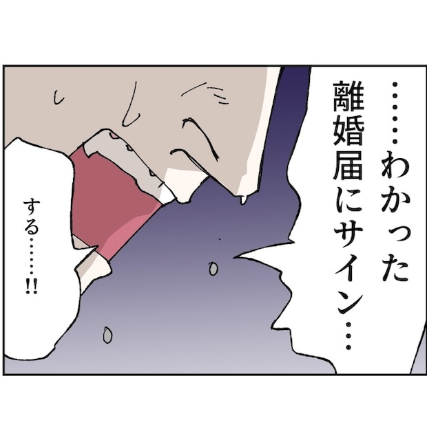 抱きたいのは妻じゃない！不倫は夫婦の文化だろ／ネギマヨ