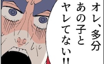 「ヤレてないからセーフ！」往生際の悪い不倫夫に放った妻のスカッとするひと言とは？