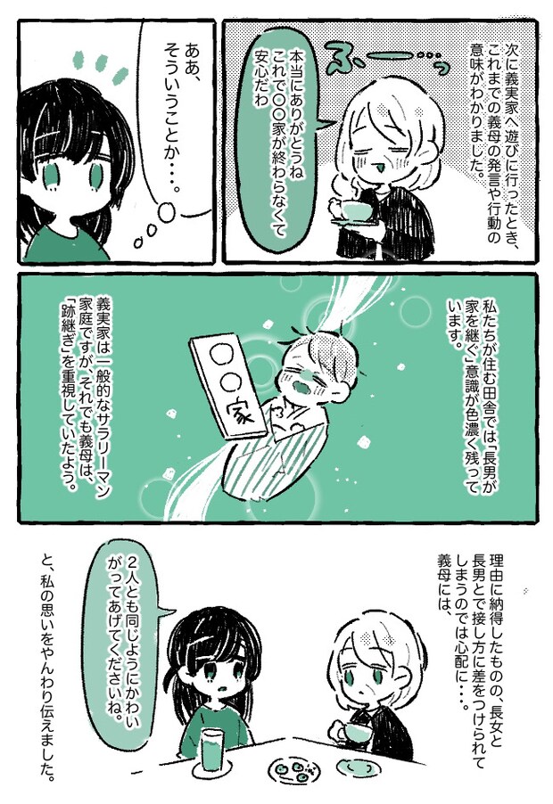 第2子の性別を知って義母の態度が豹変!?「よかった」の言葉に隠れた義母の本音