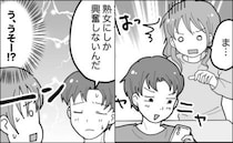 「実は、熟女にしか興奮しないんだ」う、うそ…！？交際2年半で初めて知った彼の秘密