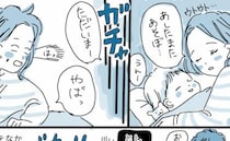 寝かしつけで寝落ち「家事が終わらないまま朝に…」失敗の毎日にうんざり⇒寝かしつけをやめた結果！？