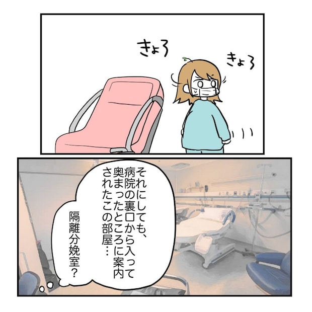 高熱のため隔離分娩室で出産します!/kiki