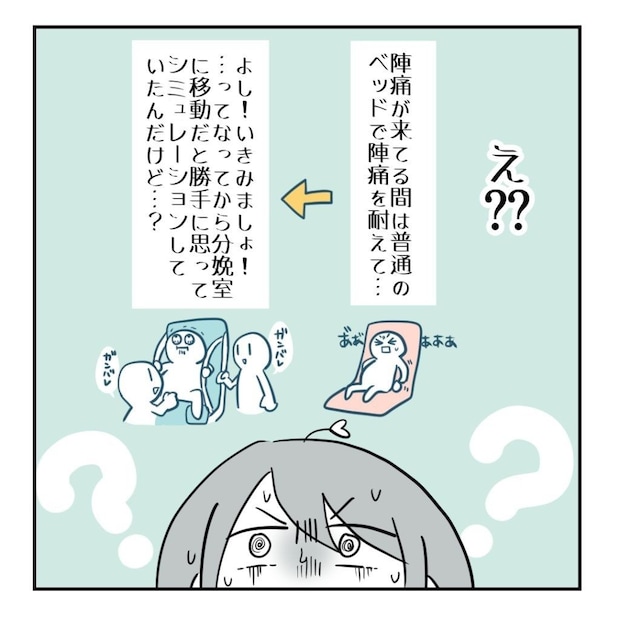 高熱のため隔離分娩室で出産します!/kiki