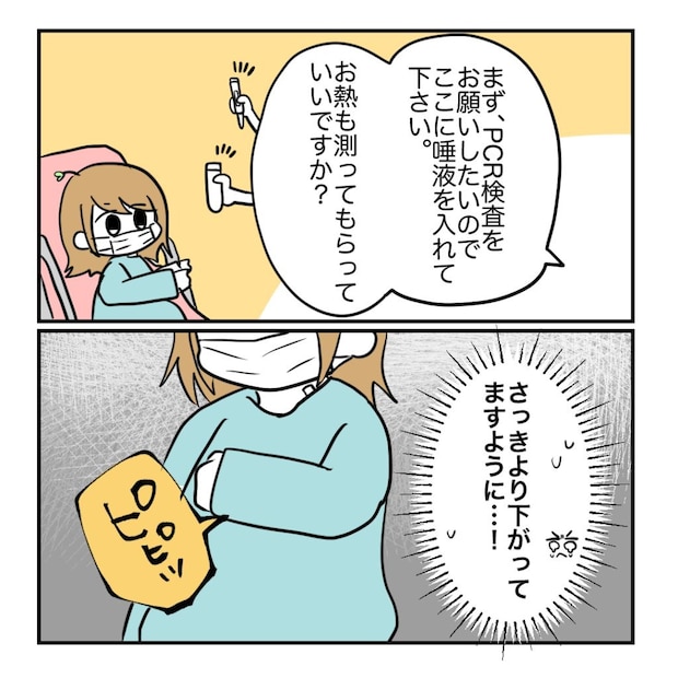 高熱のため隔離分娩室で出産します!/kiki
