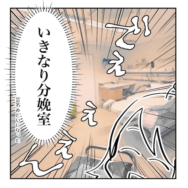 高熱のため隔離分娩室で出産します!/kiki
