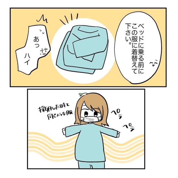 高熱のため隔離分娩室で出産します!/kiki