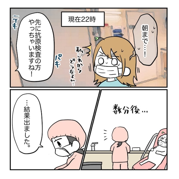 高熱のため隔離分娩室で出産します!/kiki