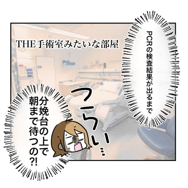 高熱のため隔離分娩室で出産します!/kiki