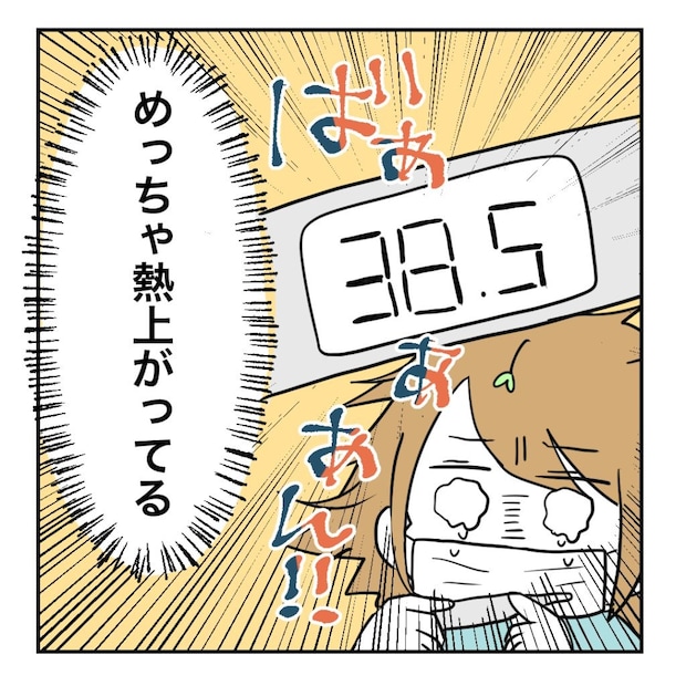 高熱のため隔離分娩室で出産します!/kiki
