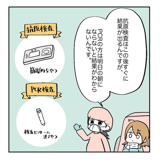 高熱のため隔離分娩室で出産します!/kiki