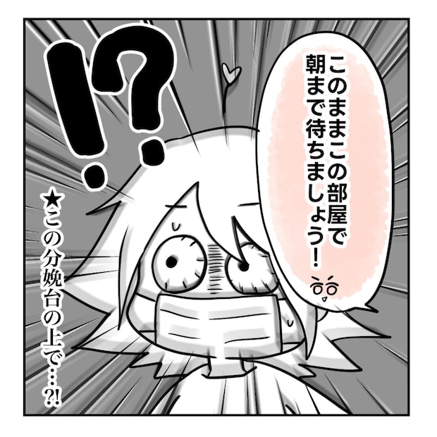 高熱のため隔離分娩室で出産します!/kiki