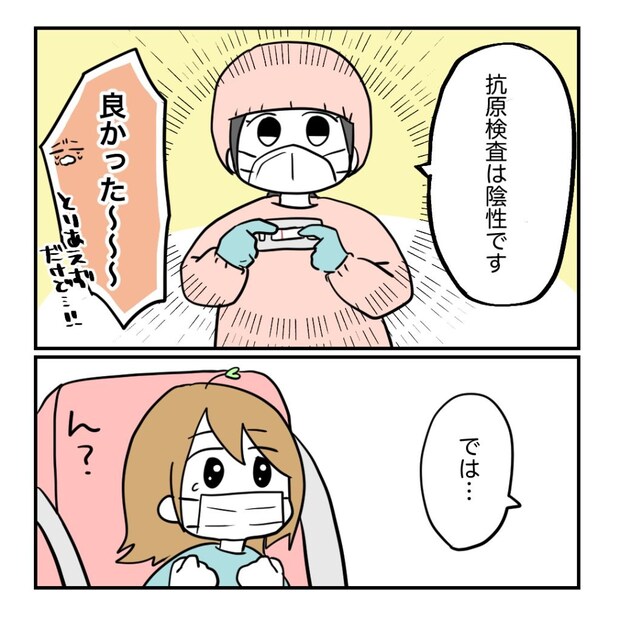 高熱のため隔離分娩室で出産します!/kiki