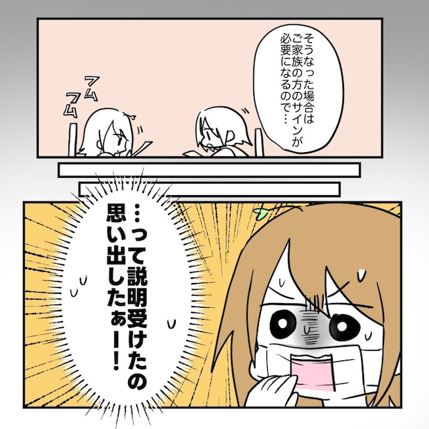 高熱のため隔離分娩室で出産します!/kiki