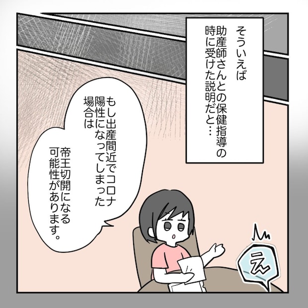 高熱のため隔離分娩室で出産します!/kiki