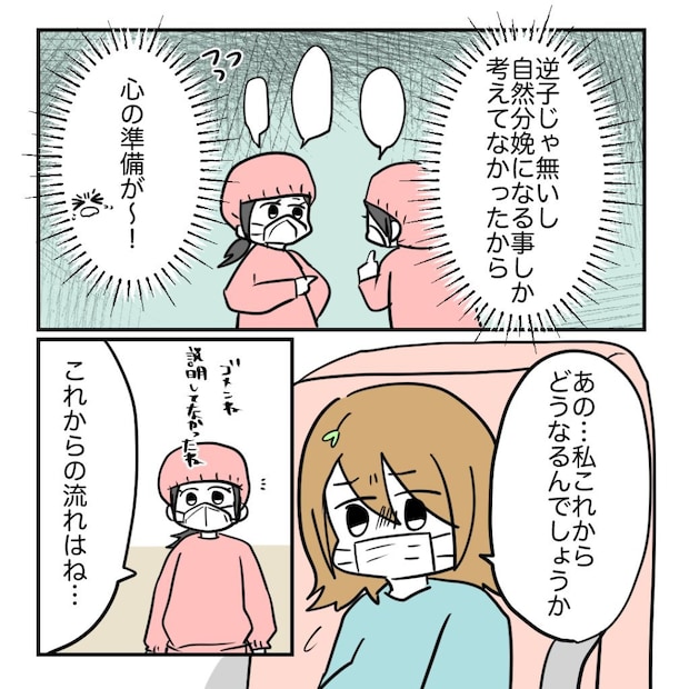 高熱のため隔離分娩室で出産します!/kiki