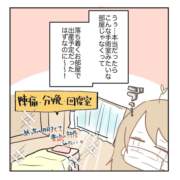 高熱のため隔離分娩室で出産します!/kiki