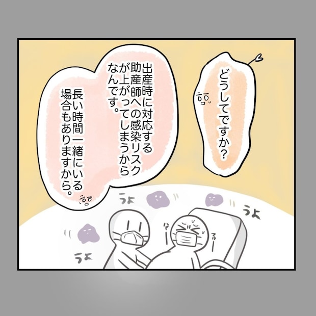 高熱のため隔離分娩室で出産します!/kiki