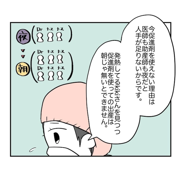 高熱のため隔離分娩室で出産します!/kiki