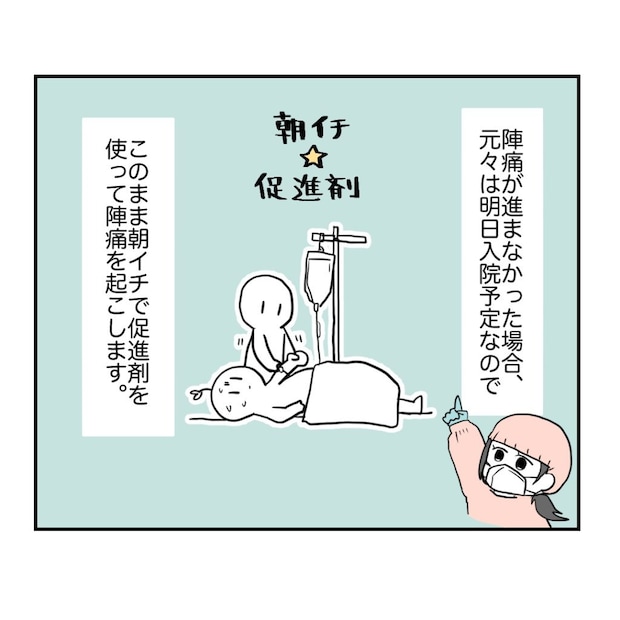高熱のため隔離分娩室で出産します!/kiki