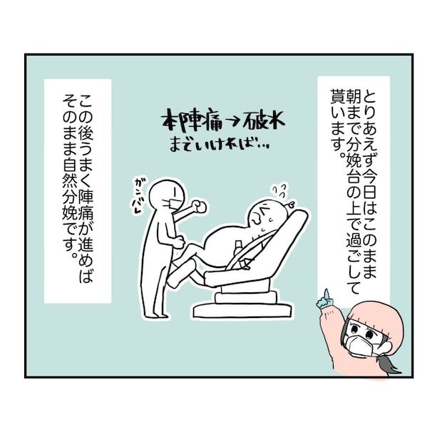 高熱のため隔離分娩室で出産します!/kiki